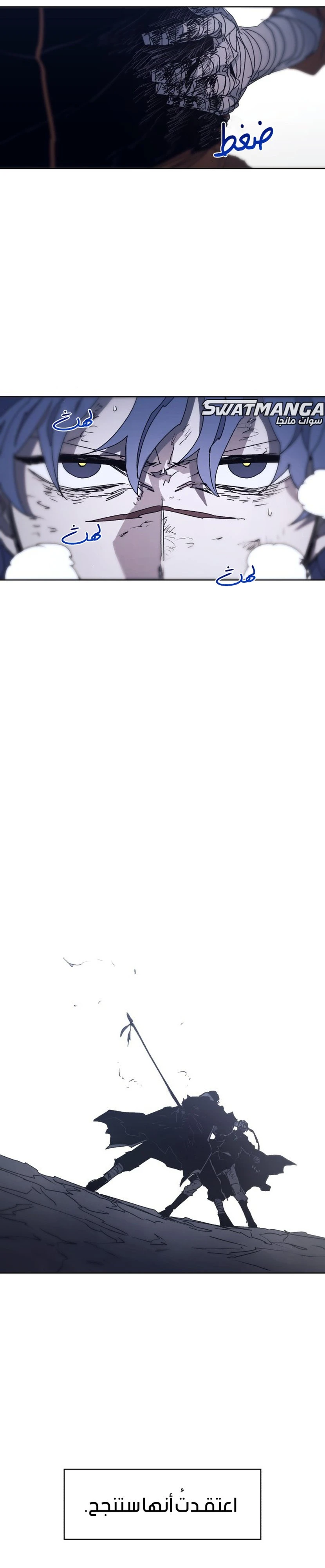 صفحة 7 — The Ember Knight الفصل 86