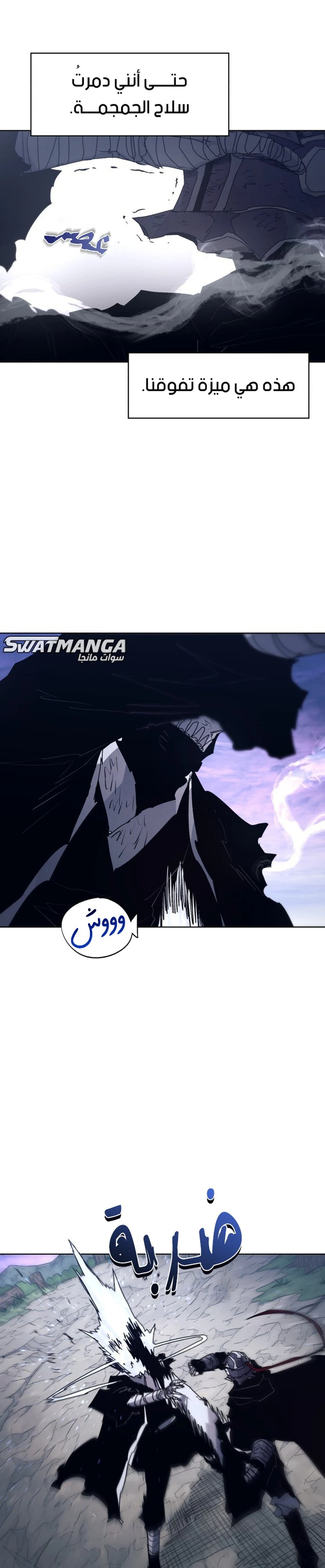 صفحة 9 — The Ember Knight الفصل 86