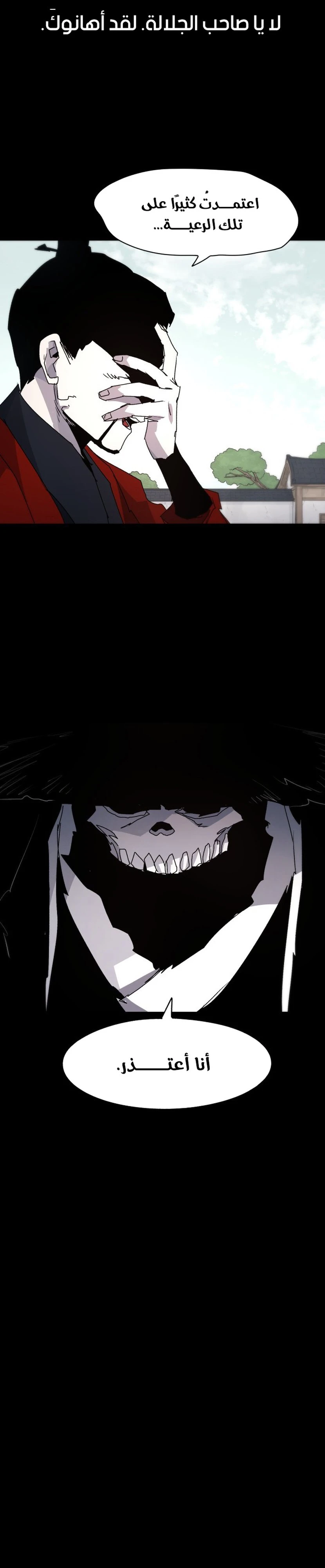 صفحة 2 — The Ember Knight الفصل 86