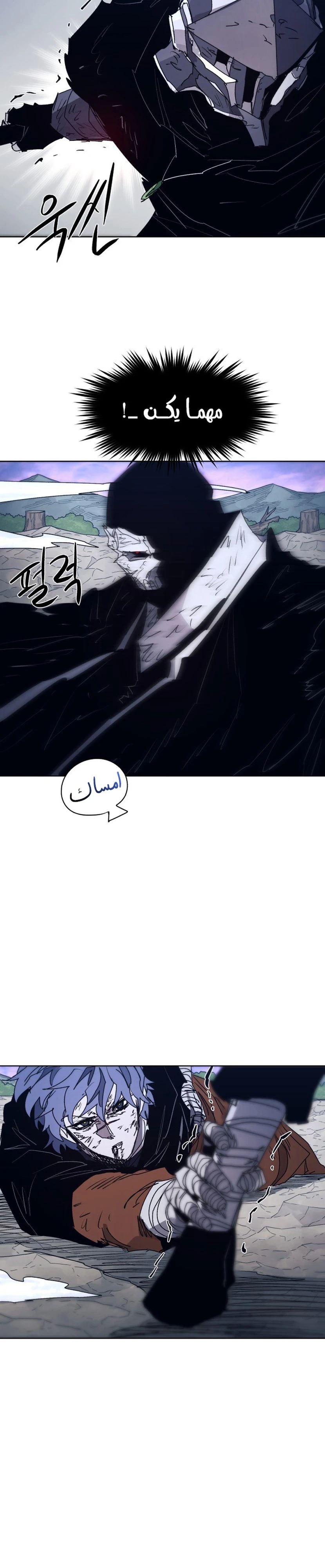 صفحة 19 — The Ember Knight الفصل 86