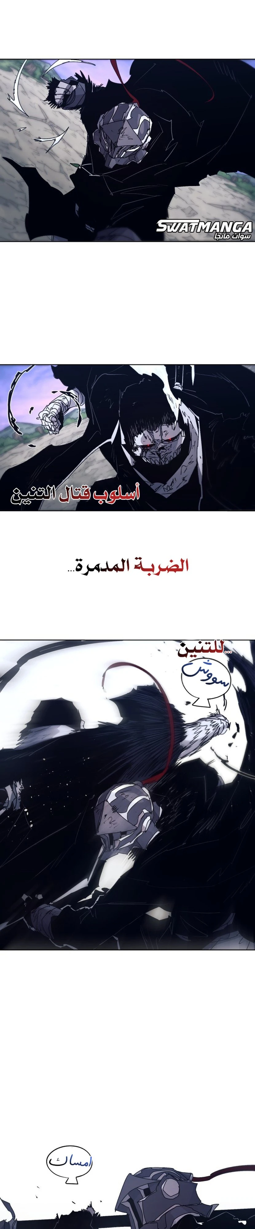 صفحة 11 — The Ember Knight الفصل 86