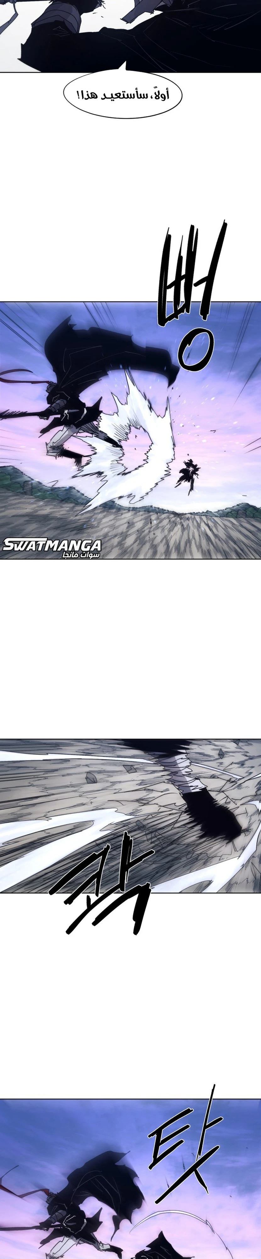 صفحة 12 — The Ember Knight الفصل 86