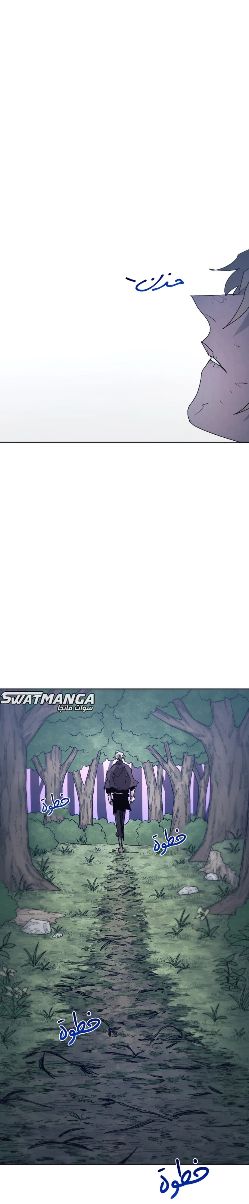 صفحة 29 — The Ember Knight الفصل 86