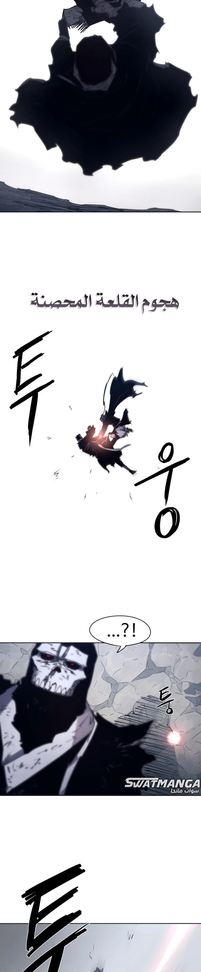 صفحة 21 — The Ember Knight الفصل 86