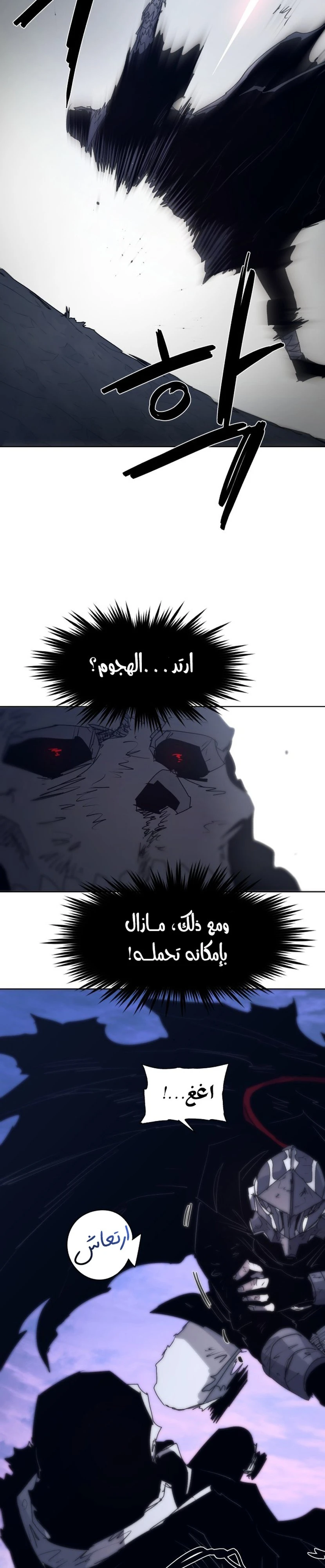 صفحة 22 — The Ember Knight الفصل 86