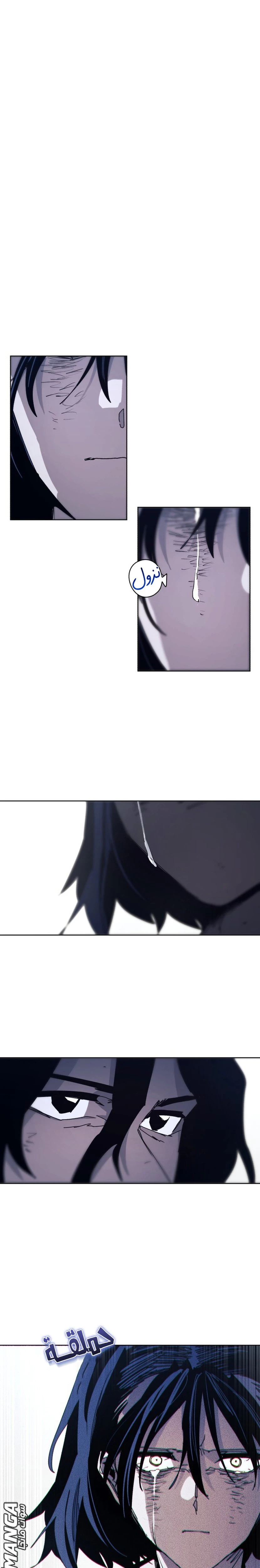 صفحة 4 — The Ember Knight الفصل 87