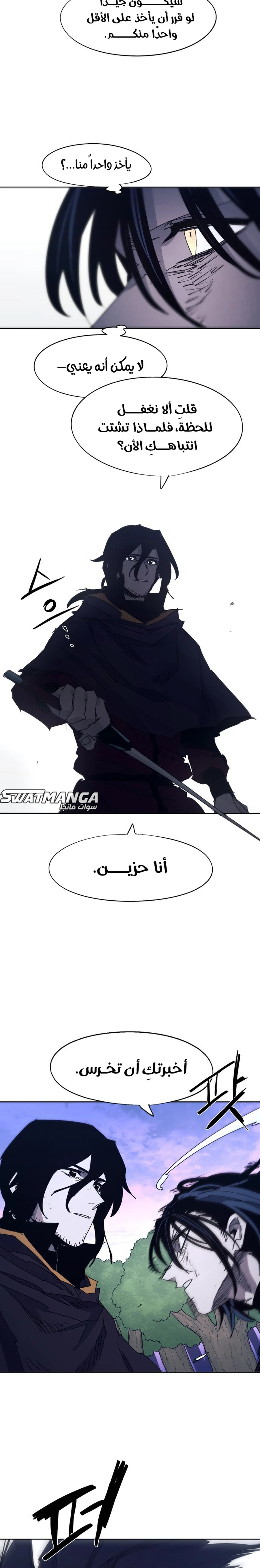 صفحة 6 — The Ember Knight الفصل 87