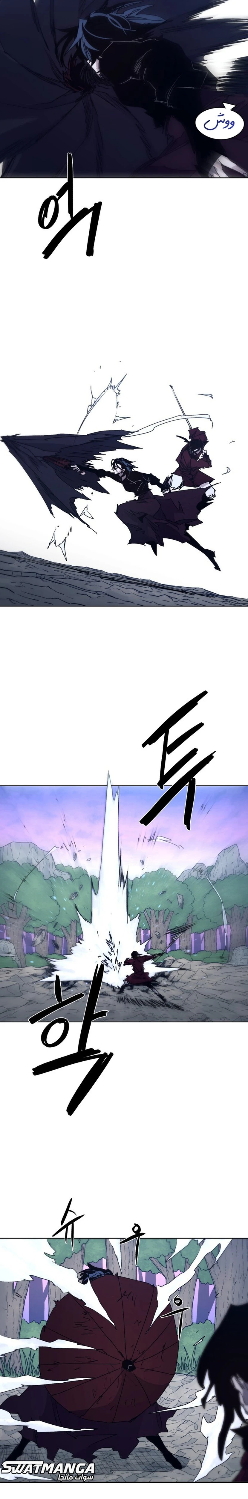 صفحة 7 — The Ember Knight الفصل 87