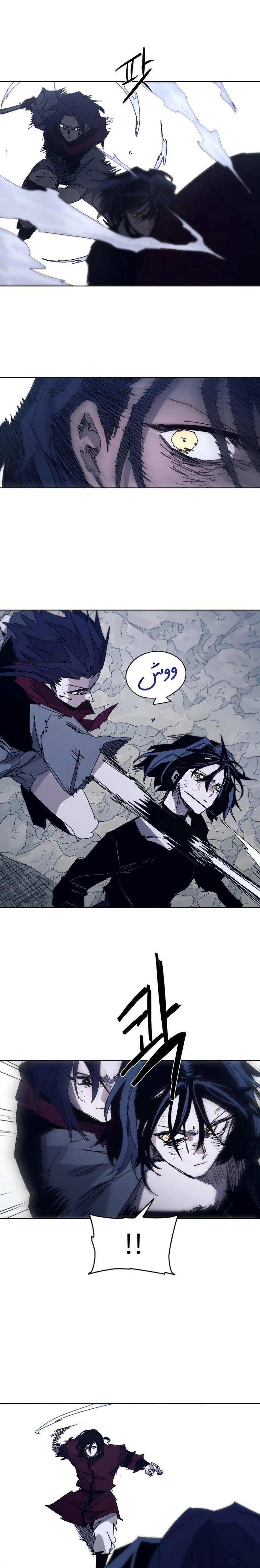 صفحة 8 — The Ember Knight الفصل 87