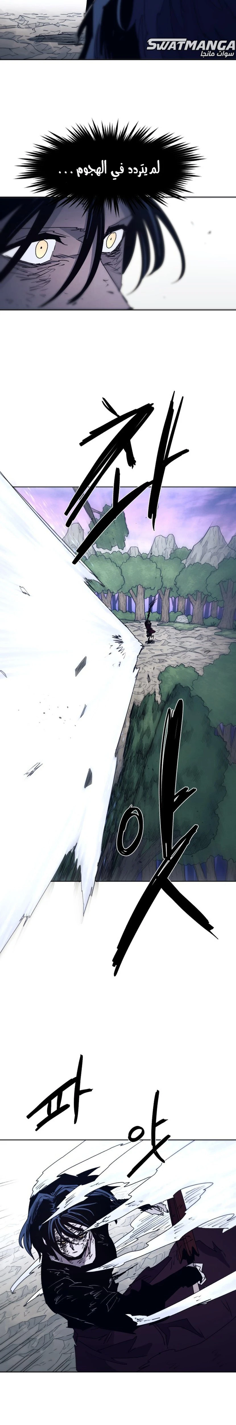 صفحة 9 — The Ember Knight الفصل 87