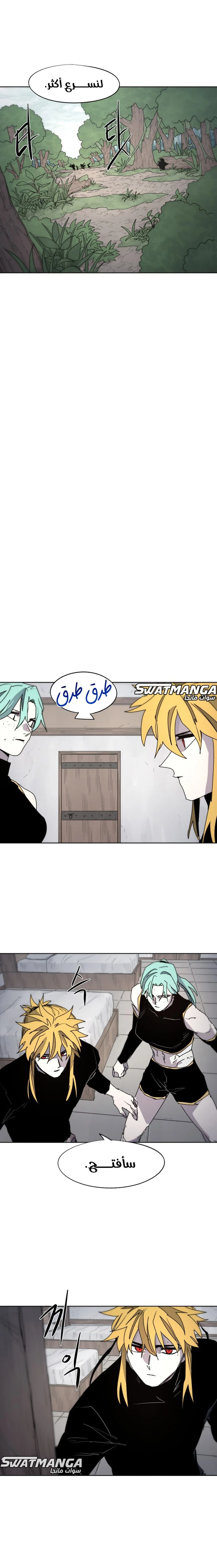 صفحة 10 — The Ember Knight الفصل 88