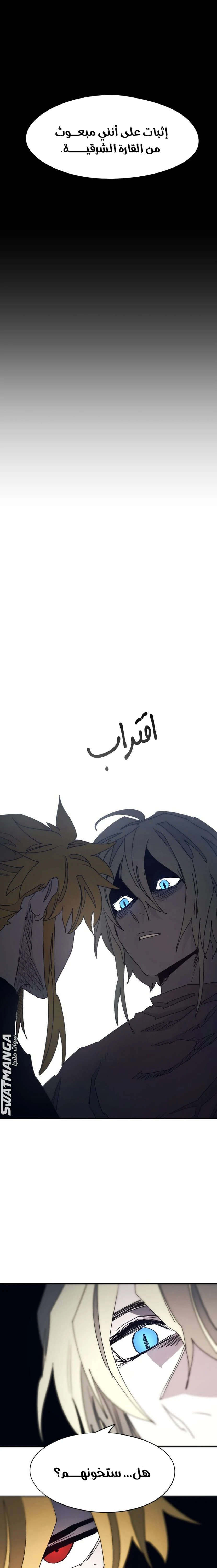 صفحة 16 — The Ember Knight الفصل 88