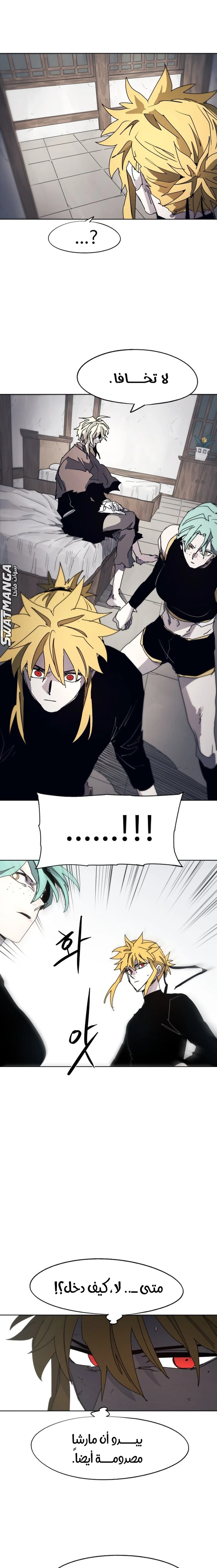 صفحة 11 — The Ember Knight الفصل 88