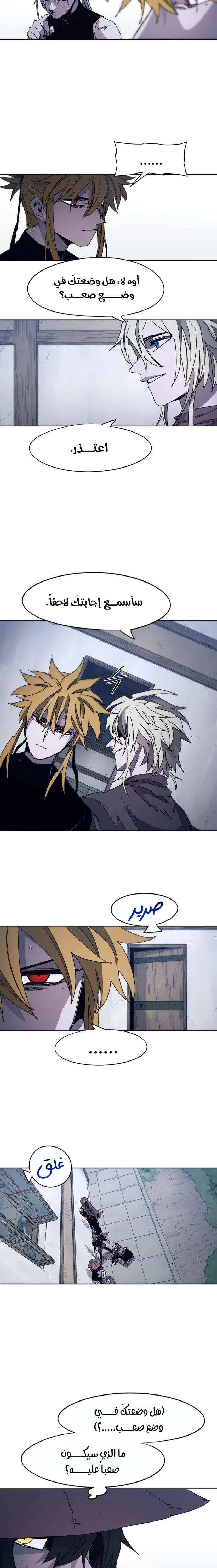 صفحة 10 — The Ember Knight الفصل 89