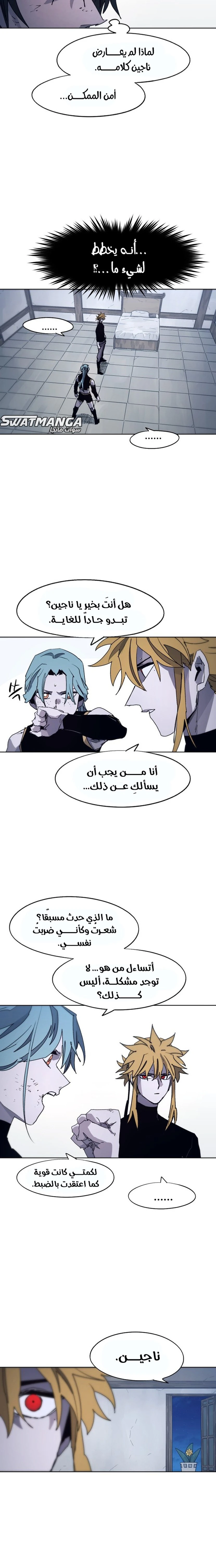 صفحة 11 — The Ember Knight الفصل 89