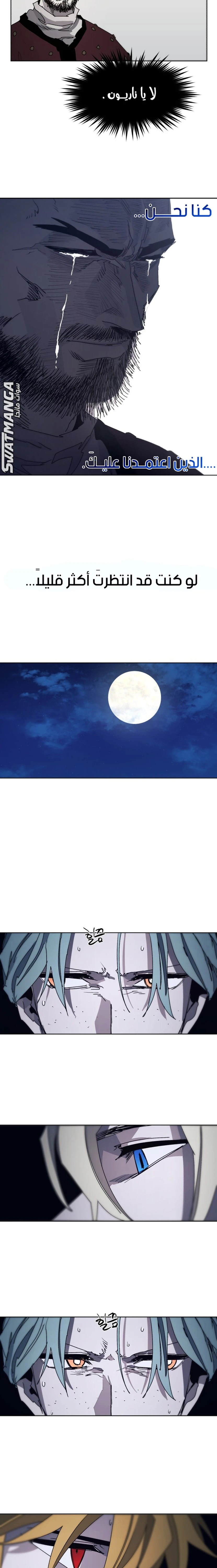 صفحة 2 — The Ember Knight الفصل 89