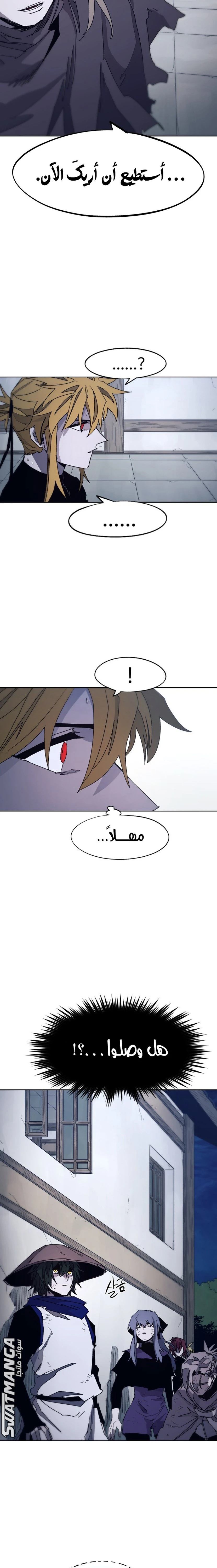 صفحة 8 — The Ember Knight الفصل 89