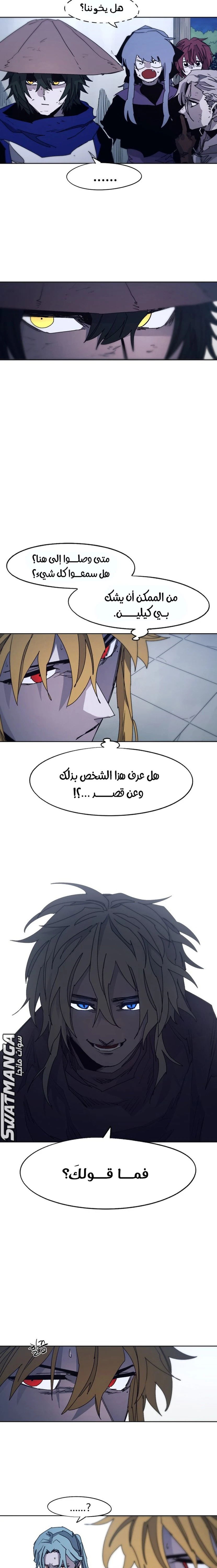 صفحة 9 — The Ember Knight الفصل 89