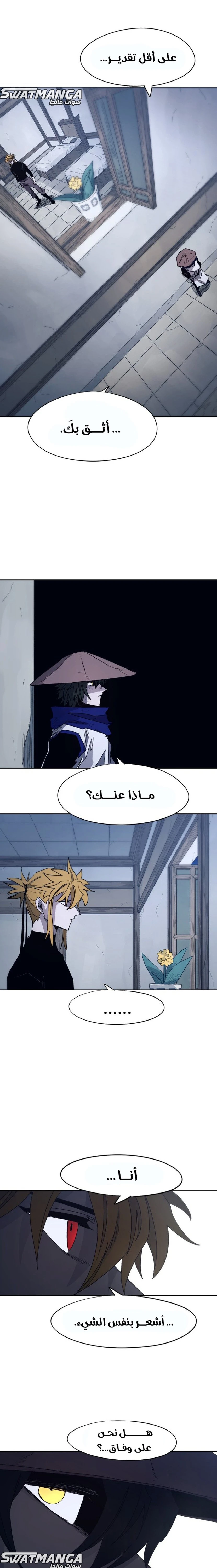 صفحة 12 — The Ember Knight الفصل 89