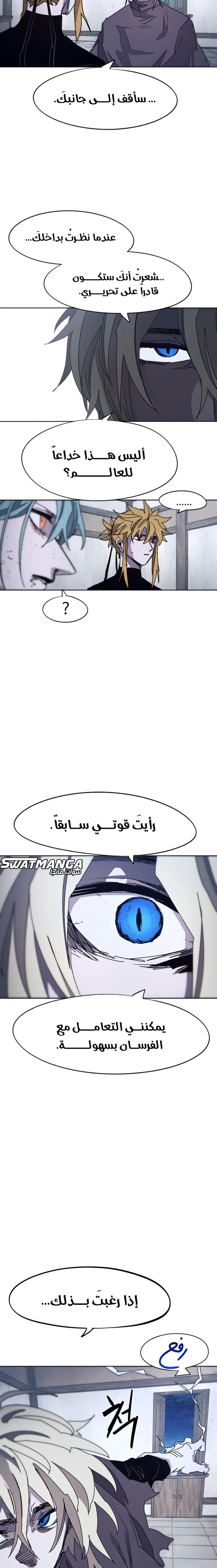 صفحة 7 — The Ember Knight الفصل 89