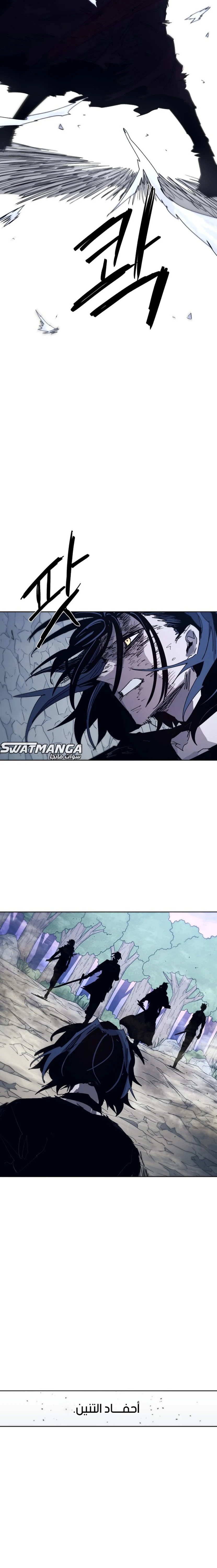 صفحة 14 — The Ember Knight الفصل 89