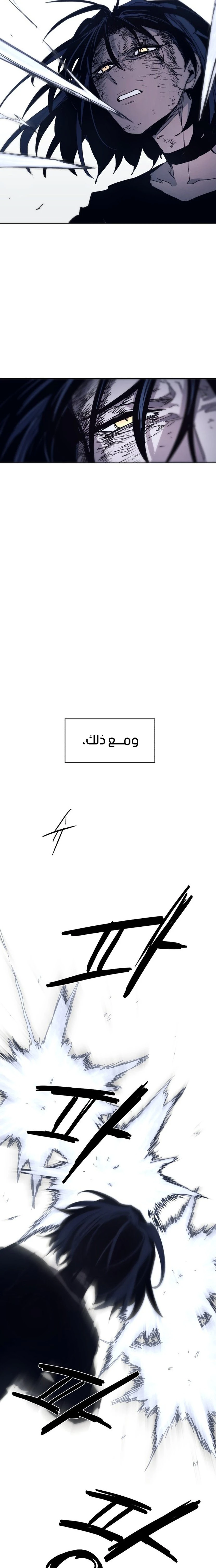 صفحة 16 — The Ember Knight الفصل 89