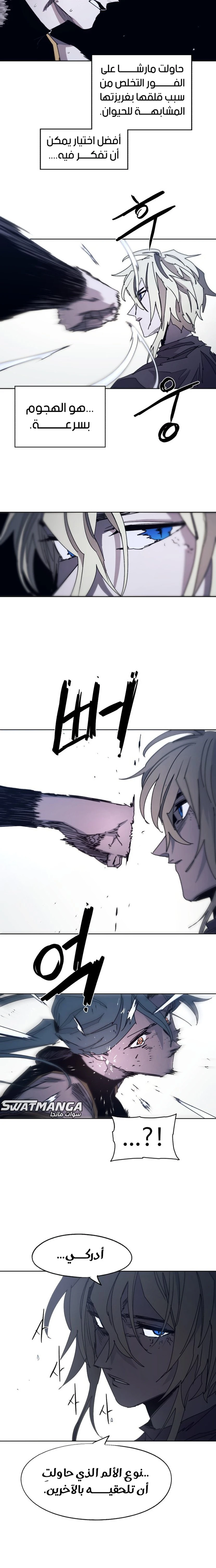 صفحة 4 — The Ember Knight الفصل 89