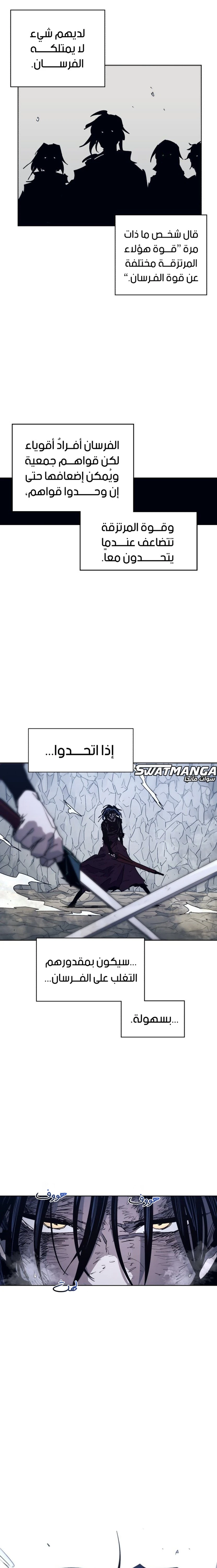 صفحة 15 — The Ember Knight الفصل 89