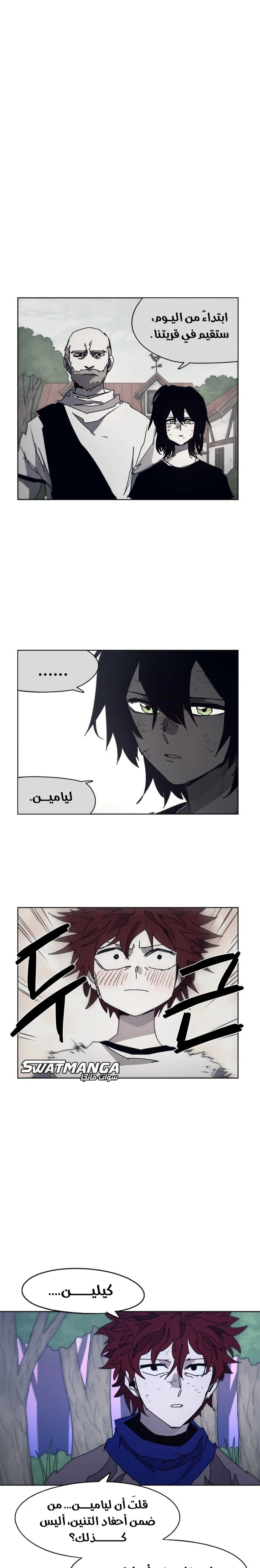 صفحة 4 — The Ember Knight الفصل 80