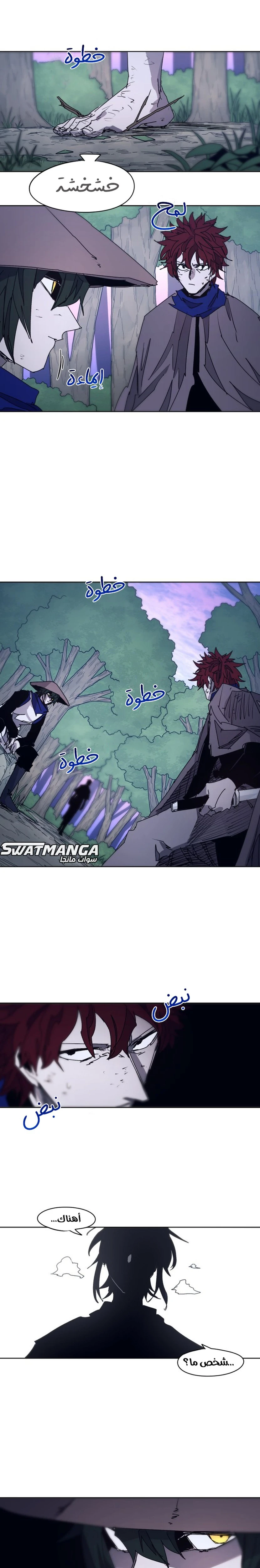 صفحة 6 — The Ember Knight الفصل 80