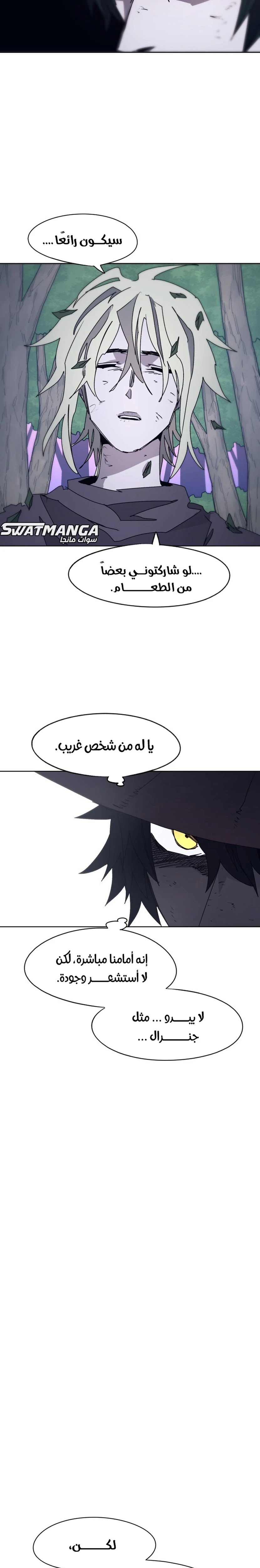 صفحة 7 — The Ember Knight الفصل 80