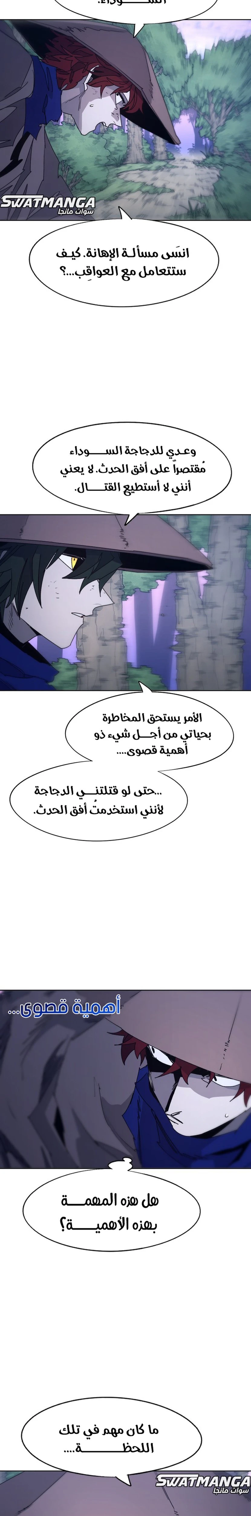 صفحة 2 — The Ember Knight الفصل 80