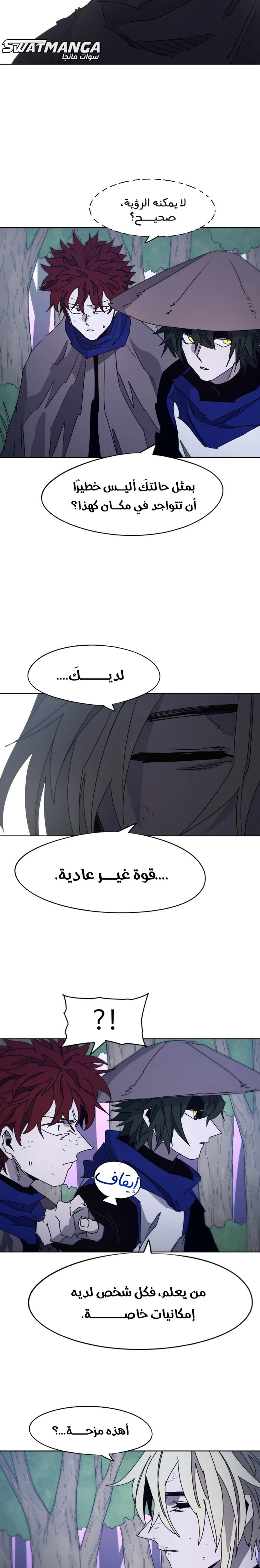 صفحة 18 — The Ember Knight الفصل 80