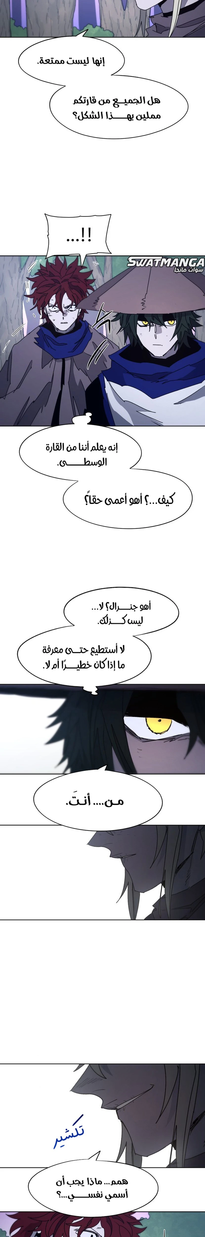 صفحة 19 — The Ember Knight الفصل 80