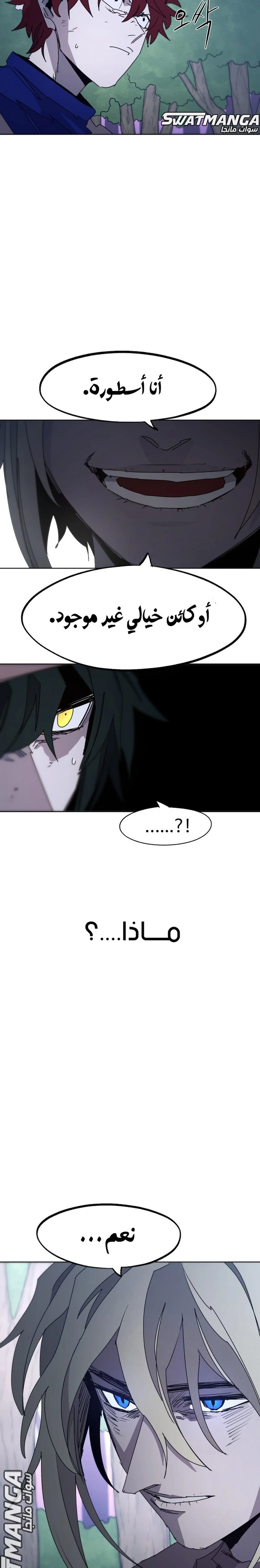 صفحة 20 — The Ember Knight الفصل 80