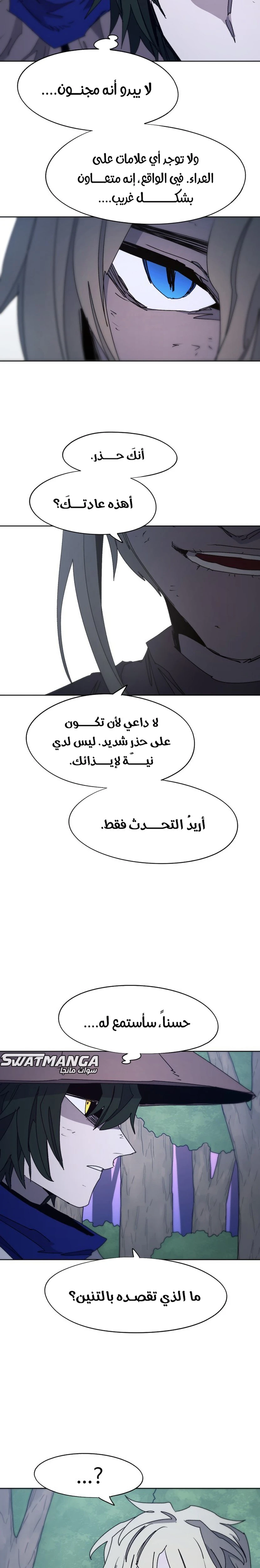 صفحة 4 — The Ember Knight الفصل 81