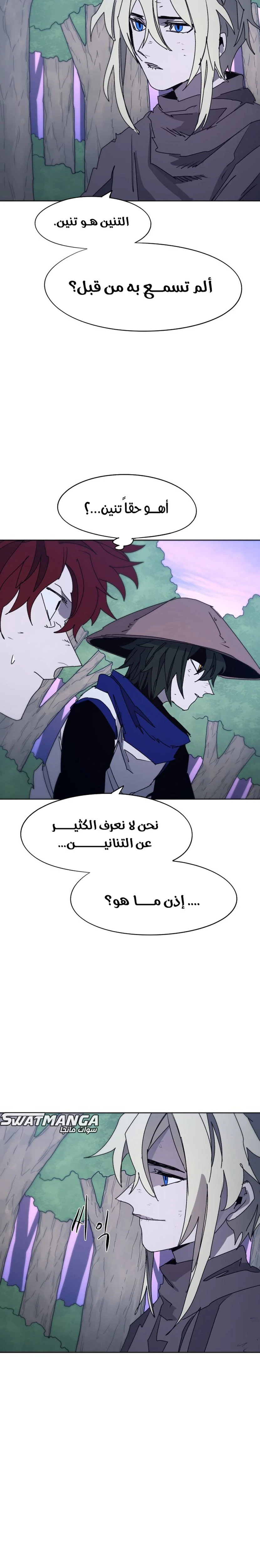 صفحة 5 — The Ember Knight الفصل 81