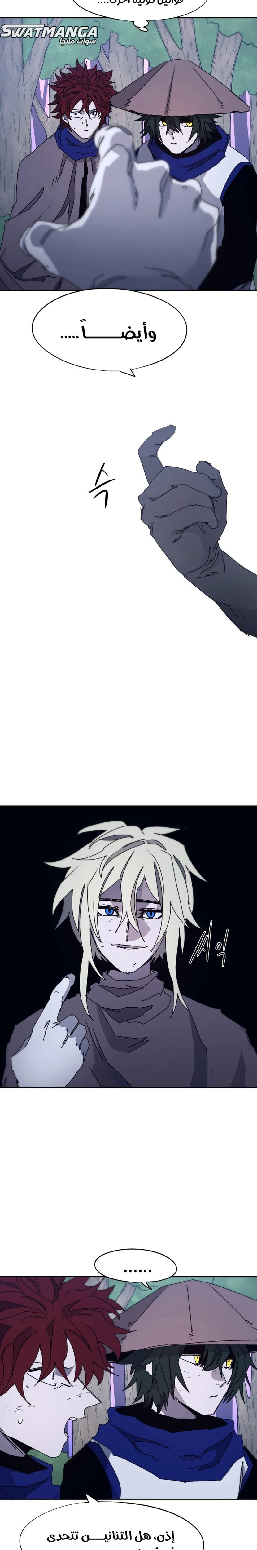 صفحة 7 — The Ember Knight الفصل 81