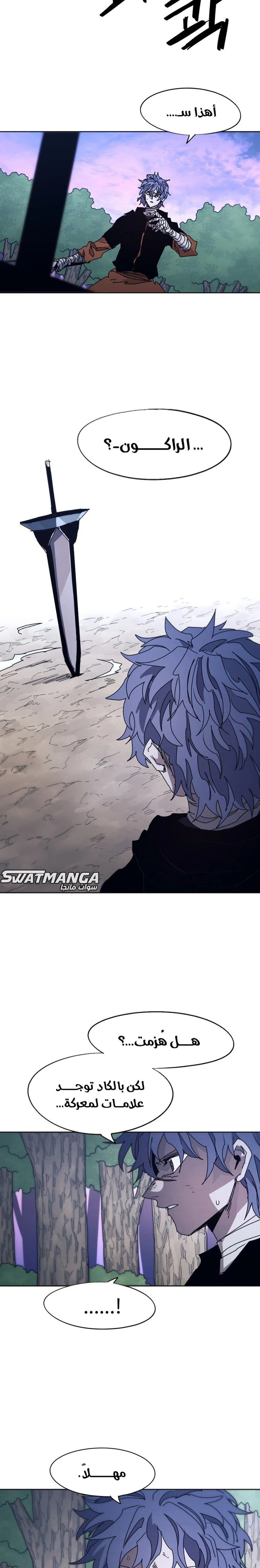 صفحة 14 — The Ember Knight الفصل 81