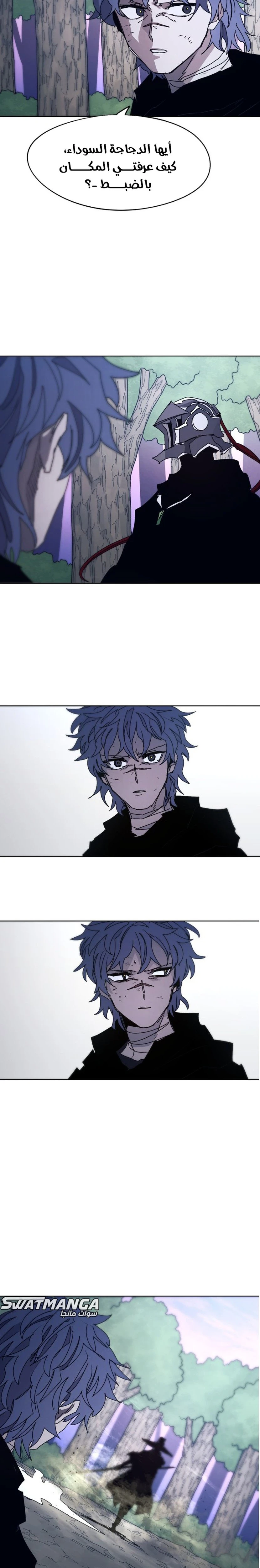 صفحة 15 — The Ember Knight الفصل 81