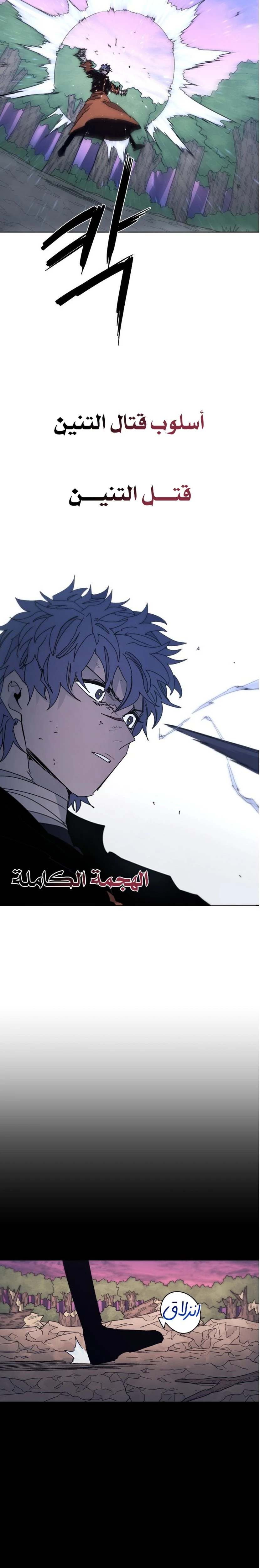 صفحة 17 — The Ember Knight الفصل 81