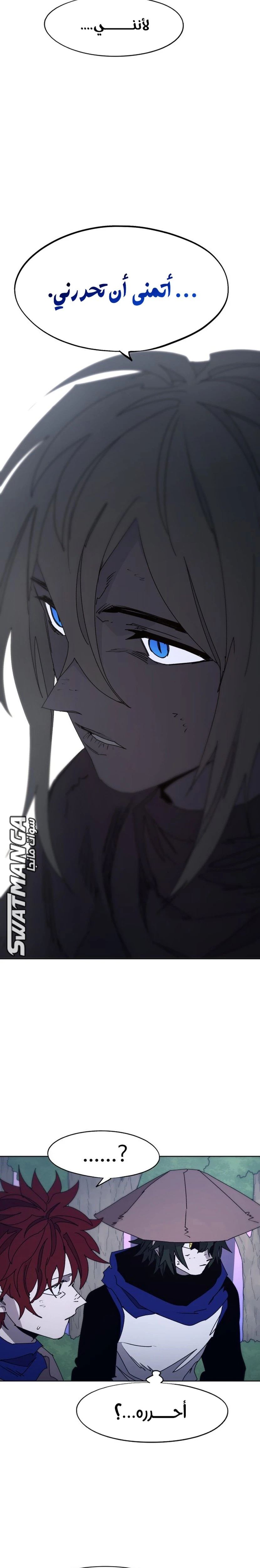 صفحة 10 — The Ember Knight الفصل 81