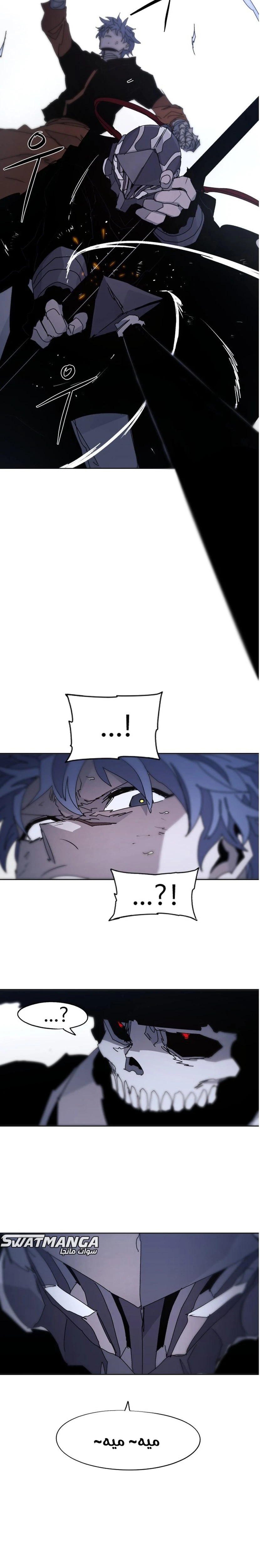 صفحة 21 — The Ember Knight الفصل 81