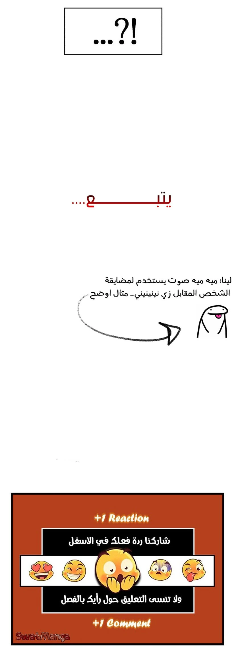 صفحة 22 — The Ember Knight الفصل 81