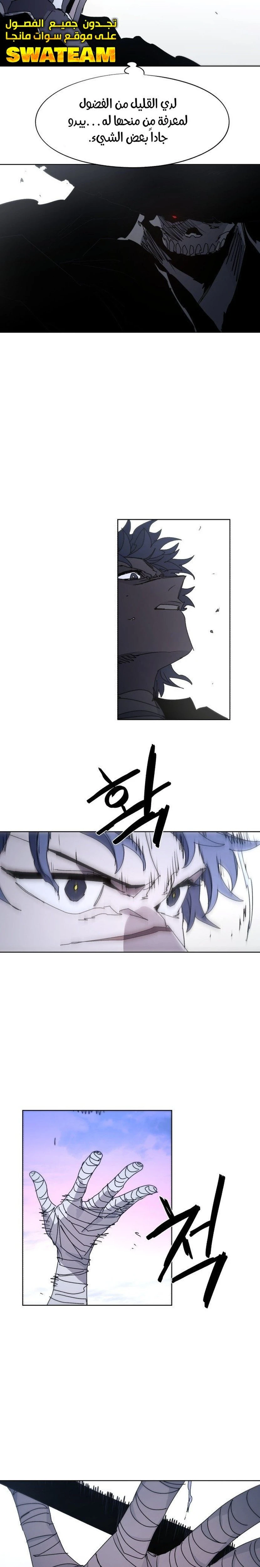 صفحة 5 — The Ember Knight الفصل 82