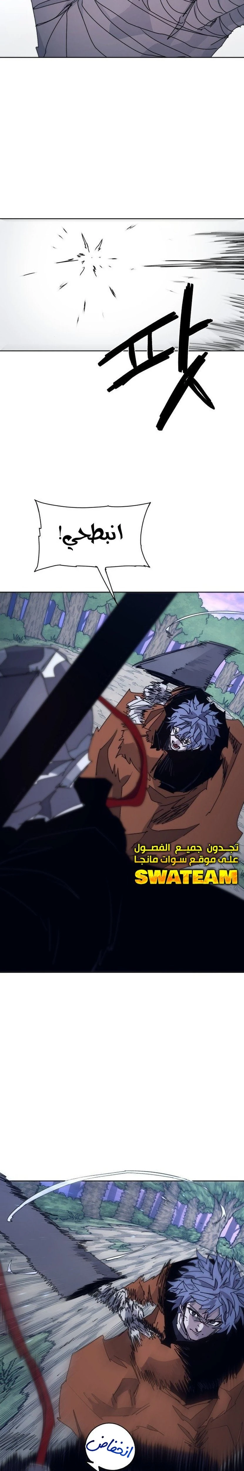 صفحة 6 — The Ember Knight الفصل 82