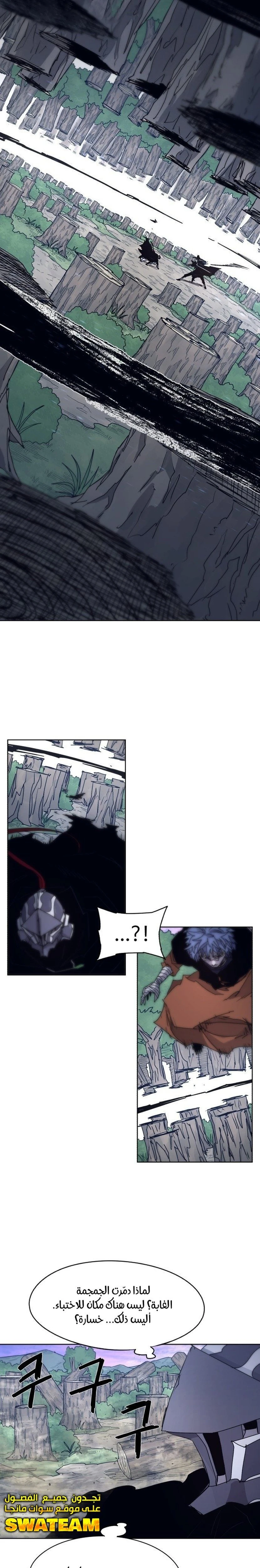 صفحة 14 — The Ember Knight الفصل 82