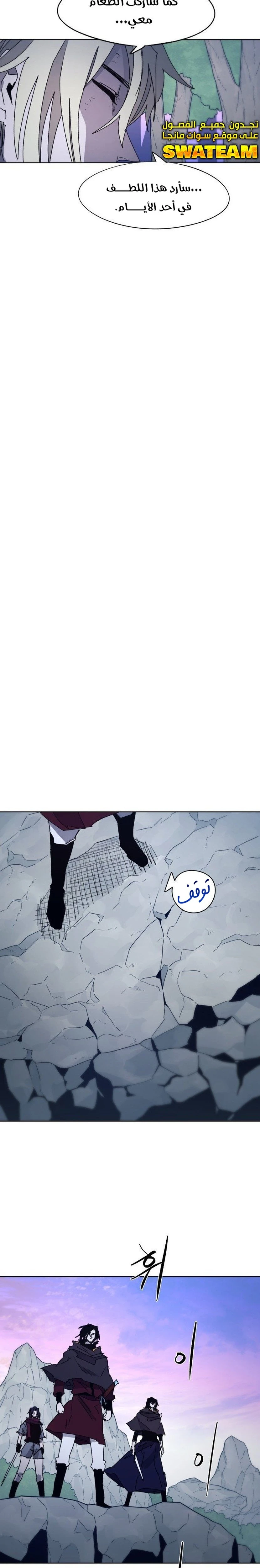 صفحة 18 — The Ember Knight الفصل 82