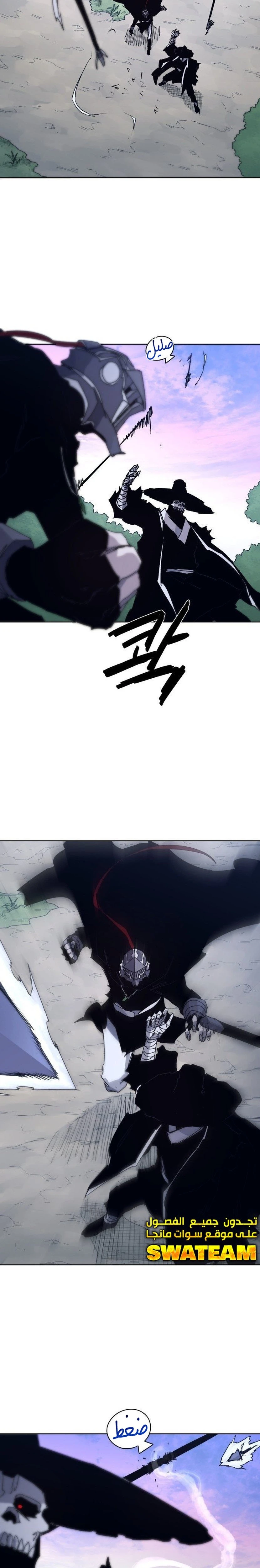 صفحة 12 — The Ember Knight الفصل 82