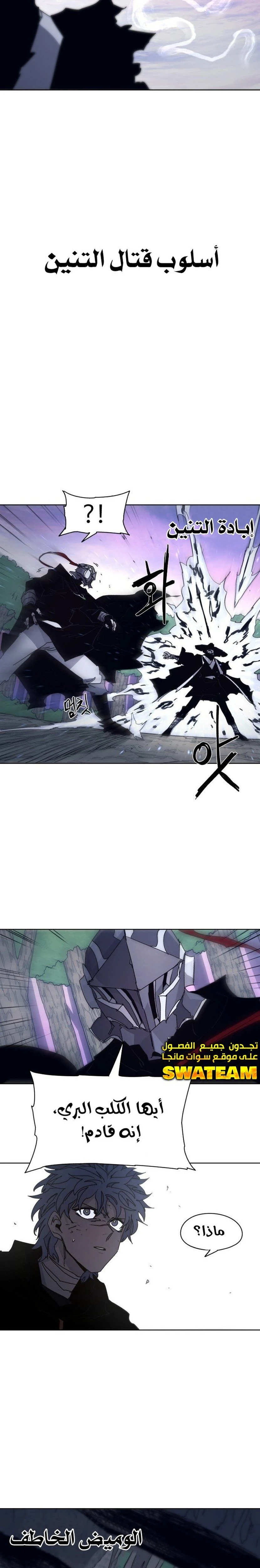 صفحة 13 — The Ember Knight الفصل 82